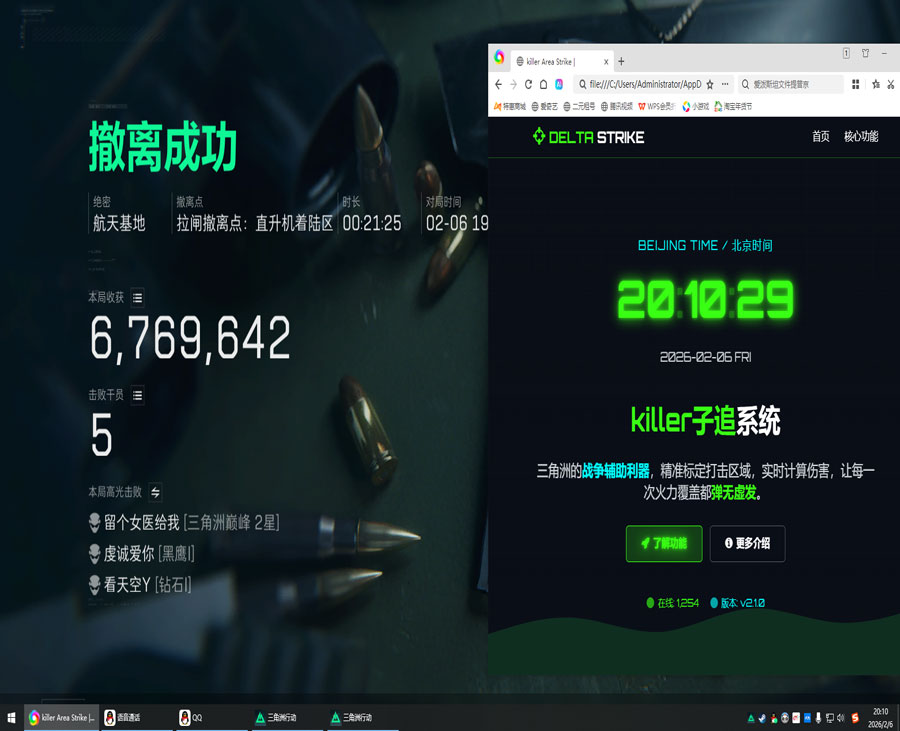 三角洲辅助瞄准在哪里透视自瞄效果