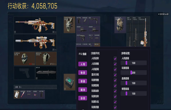 三角洲辅助瞄准在哪里软件效果